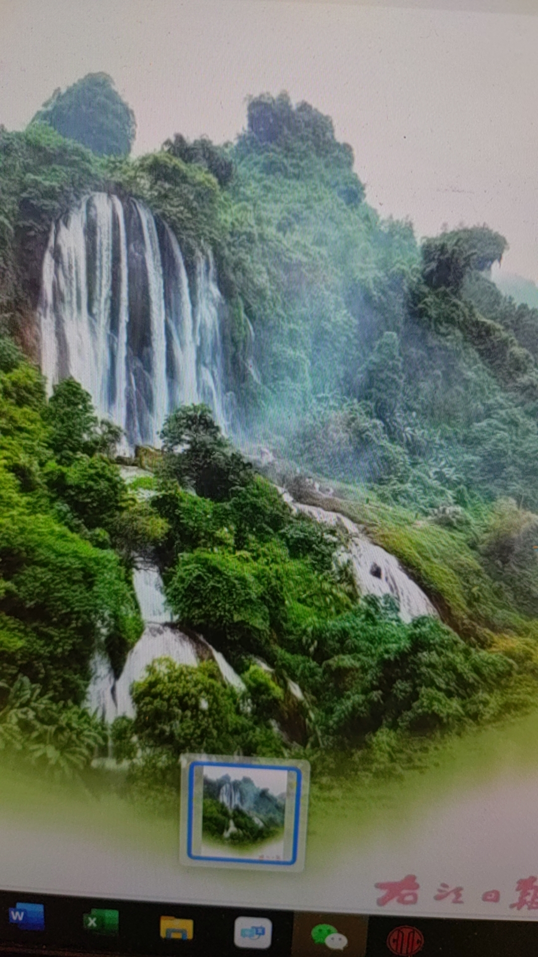 广西秀丽景色：三叠岭瀑布  自然与心灵的交响曲