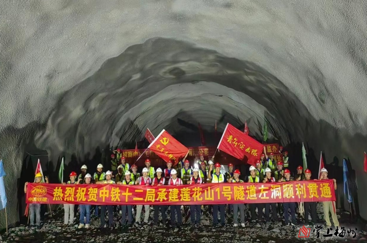 汕梅高速改扩建项目新建莲花山1号特长隧道左线贯通