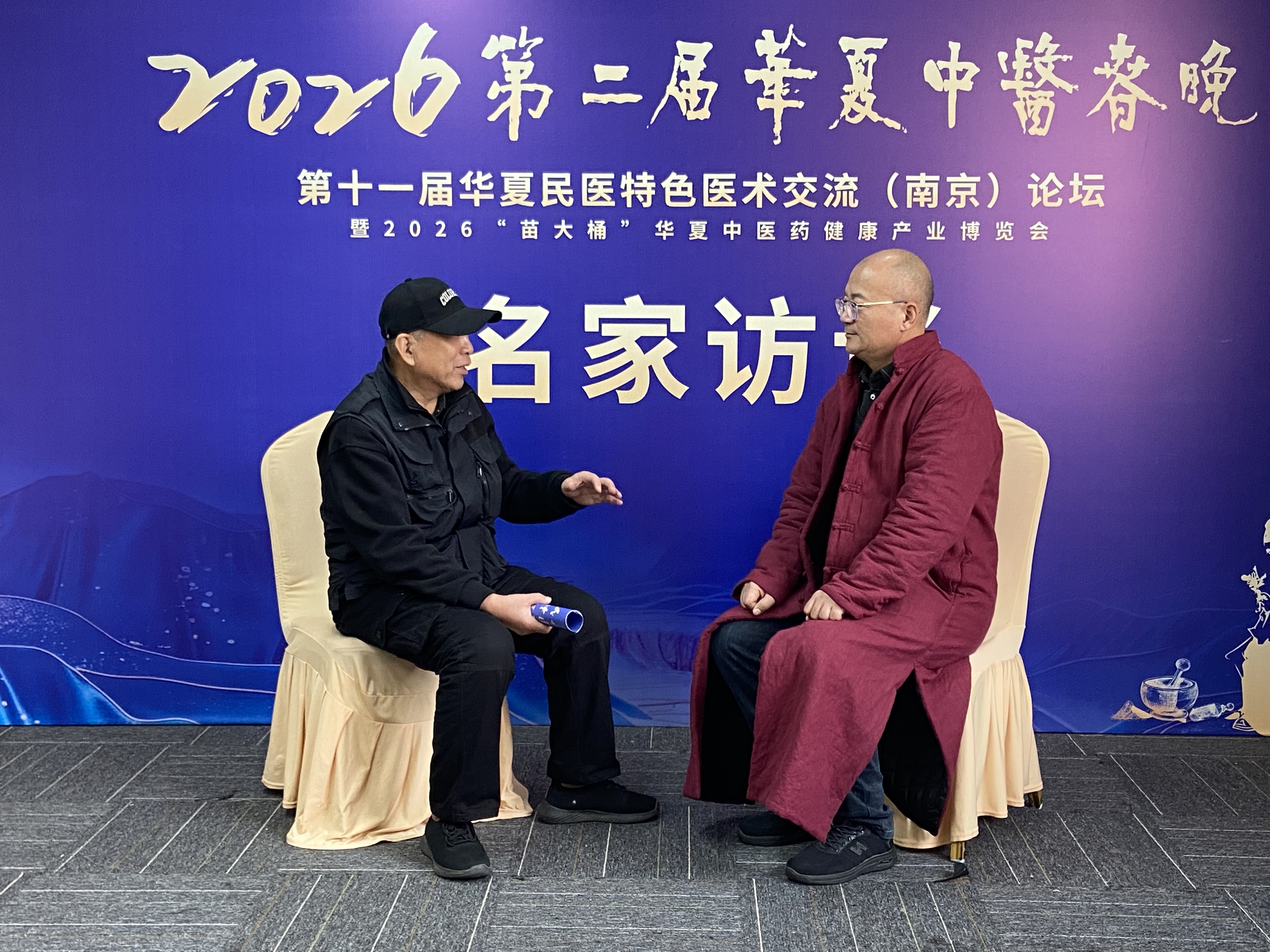 中国中医十五五开局新气象 一一第二届中医春晚在中国南京成功举行  